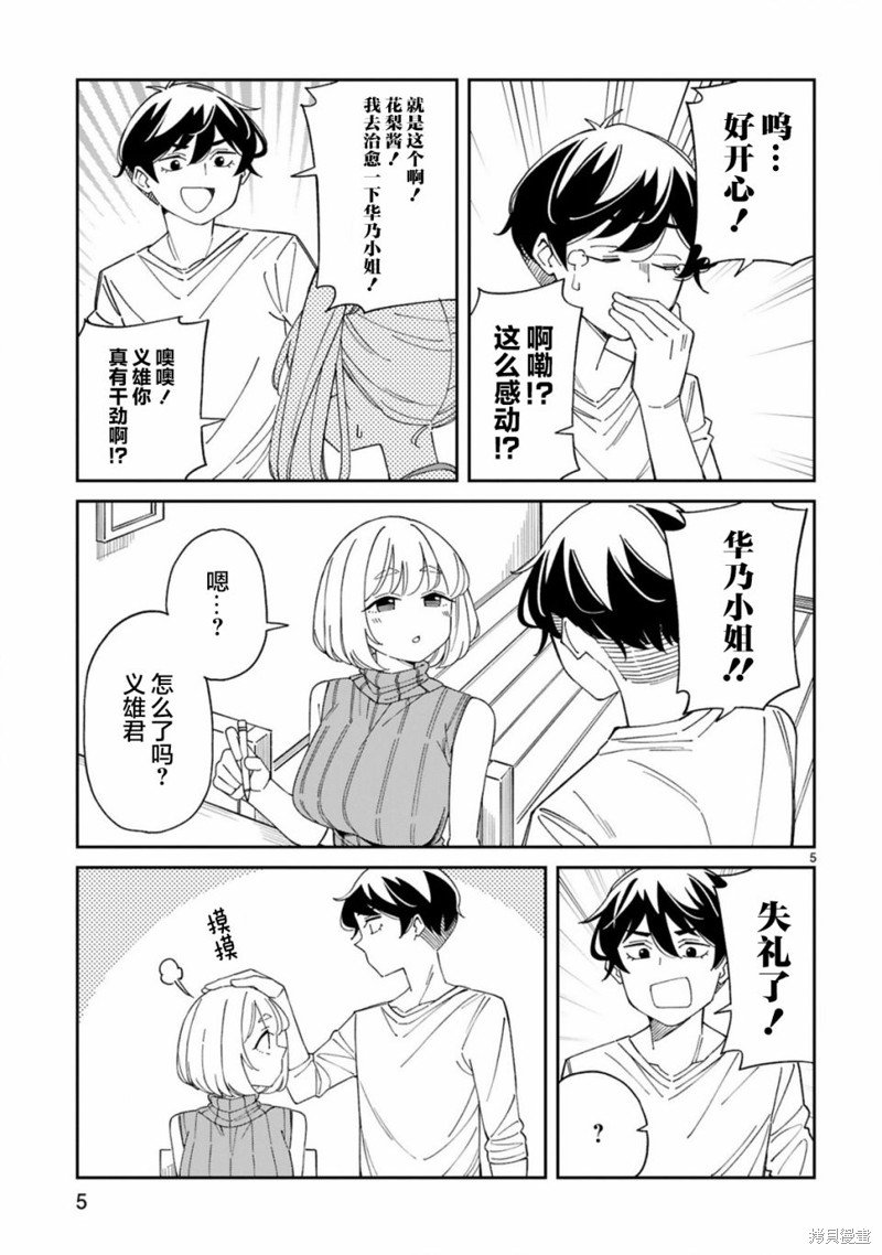 第25话
