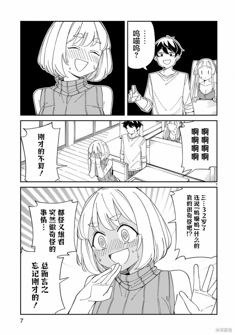 第25话