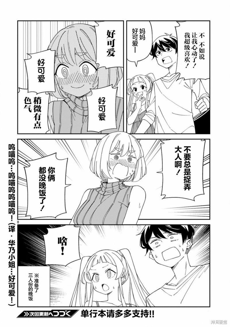 第25话