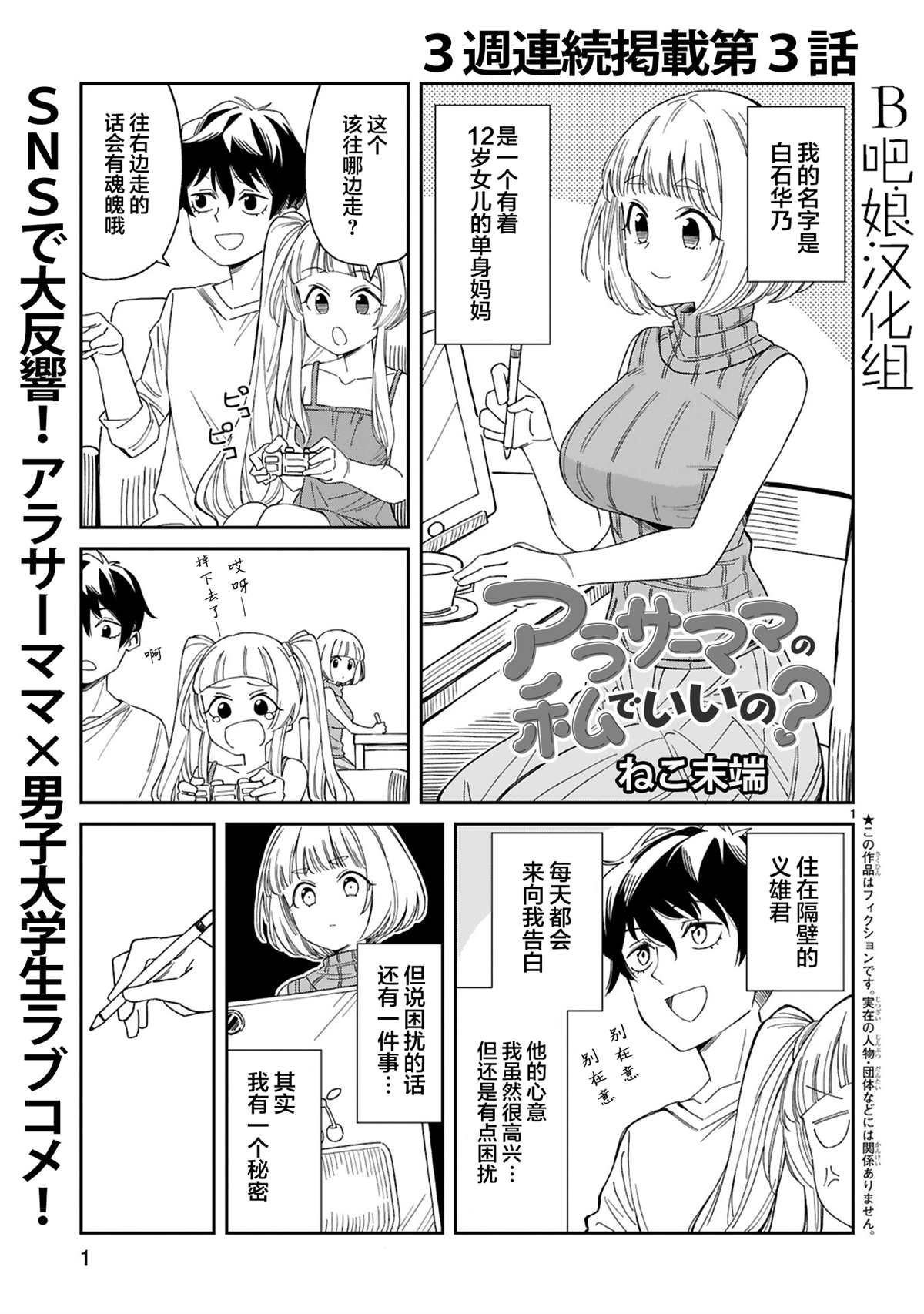 第3话