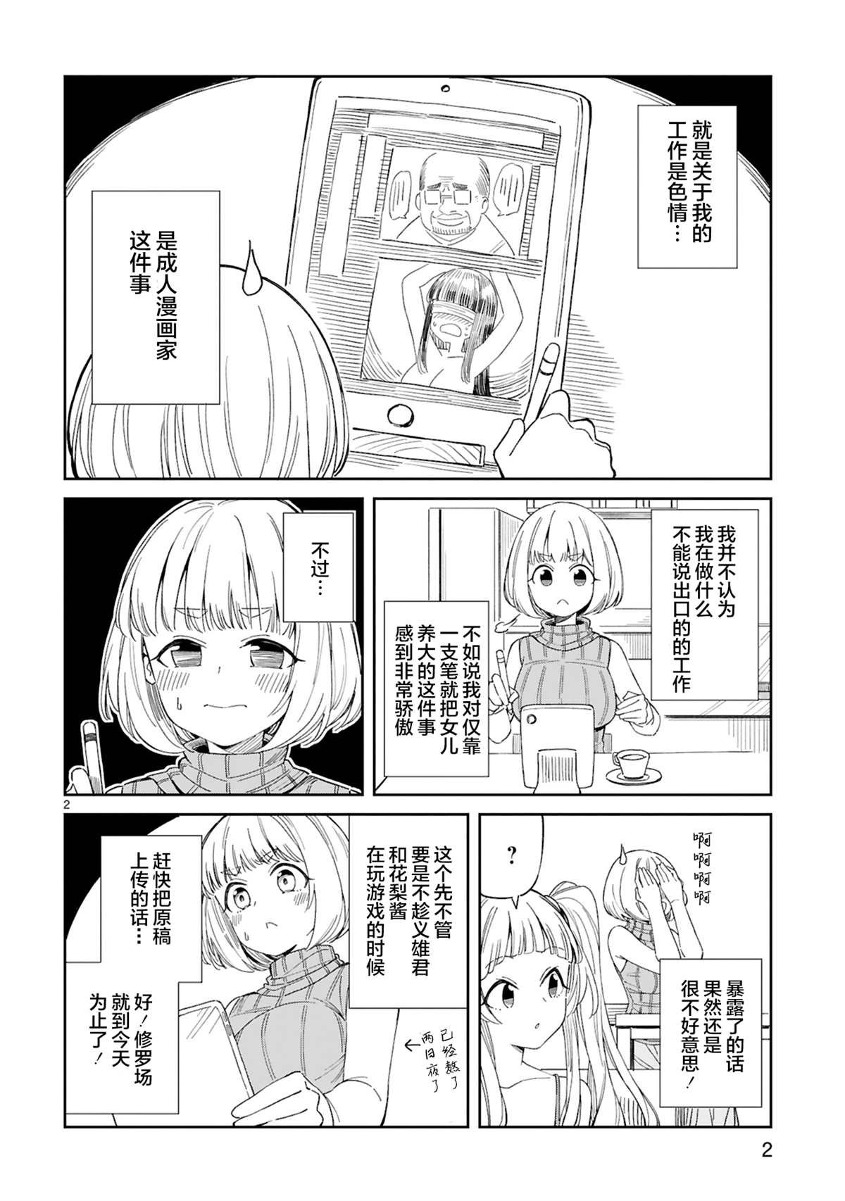 第3话