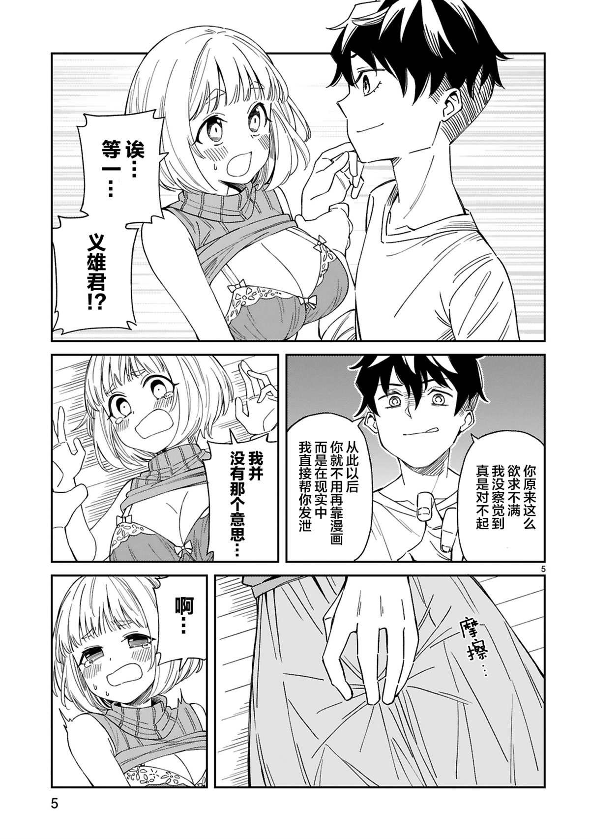 第3话