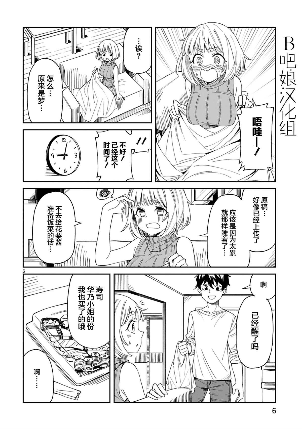 第3话