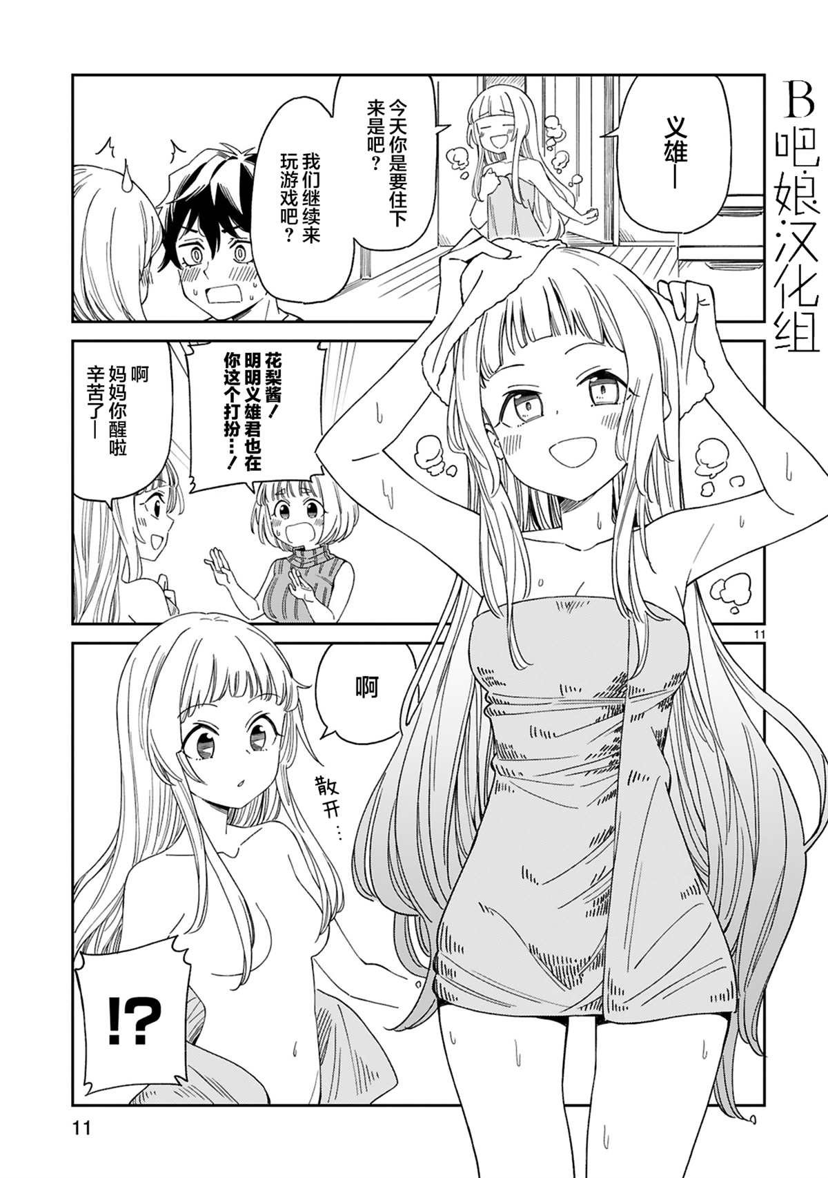 第3话