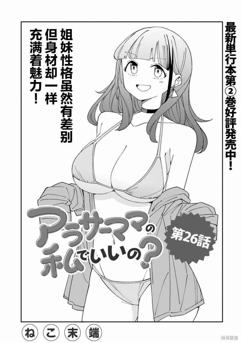 第26话