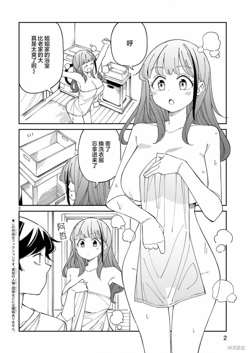 第26话