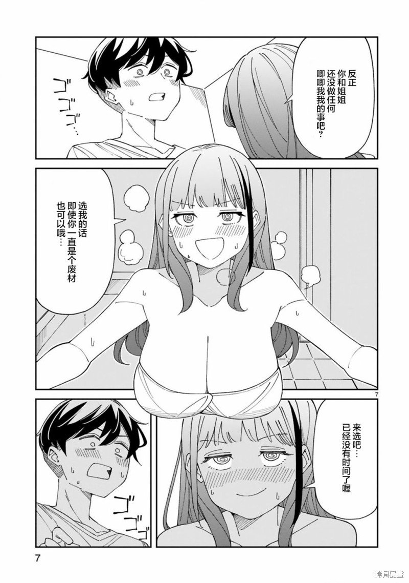 第26话