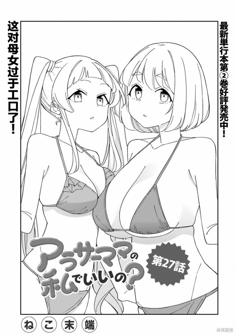 第27话