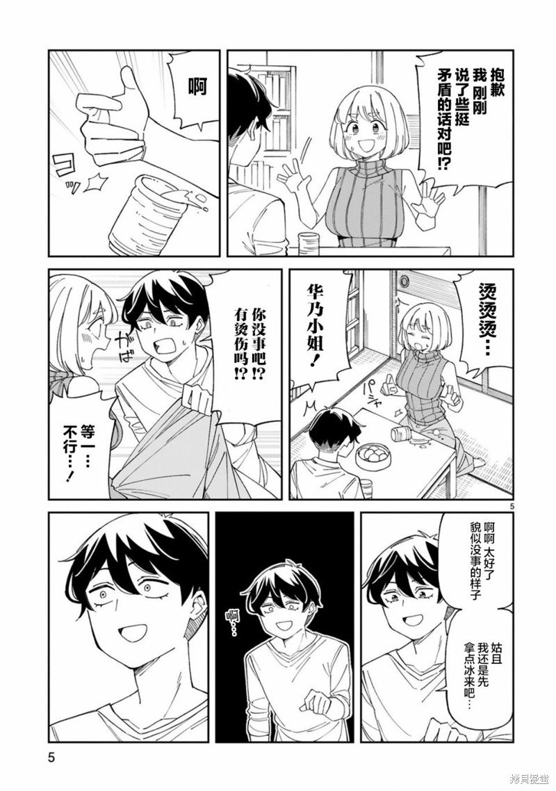 第27话