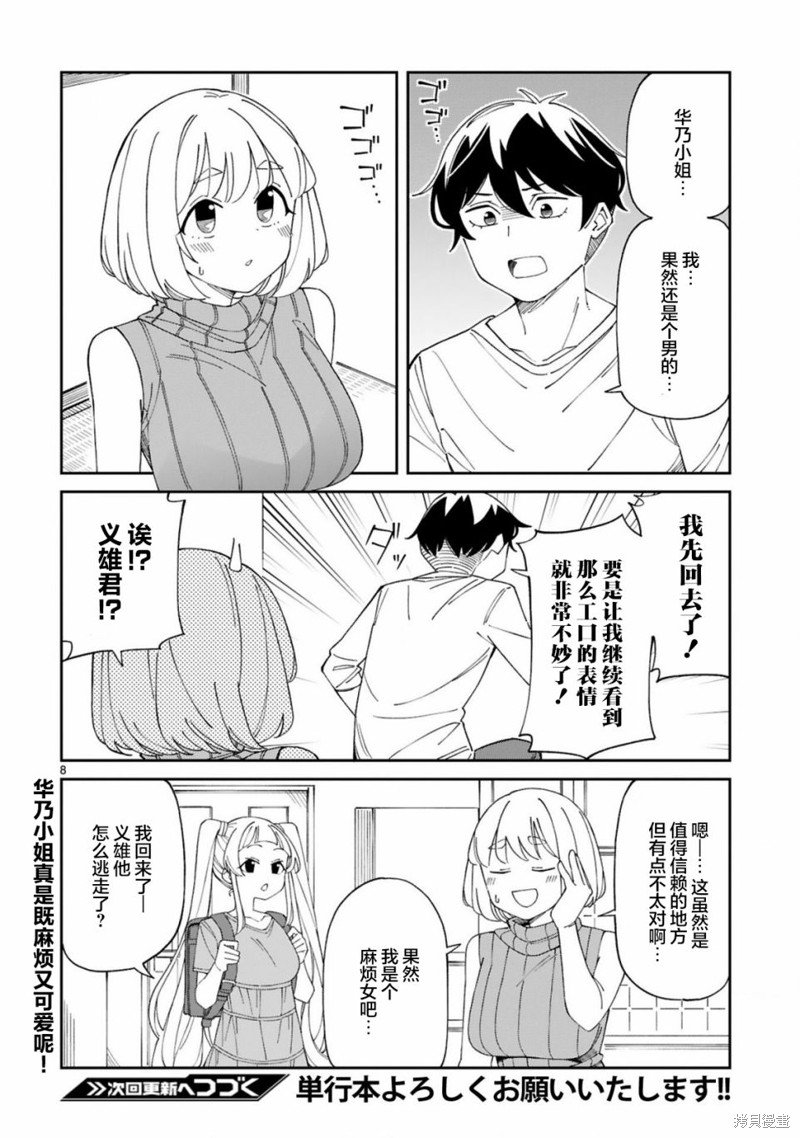 第27话