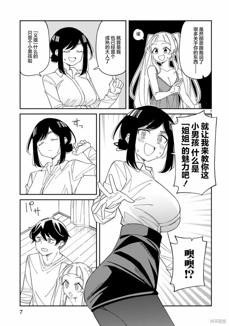 第28话