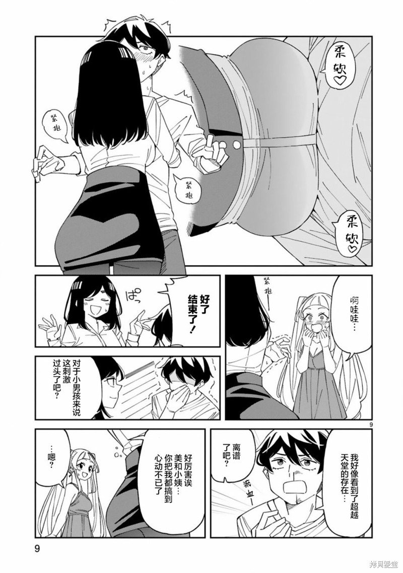 第28话