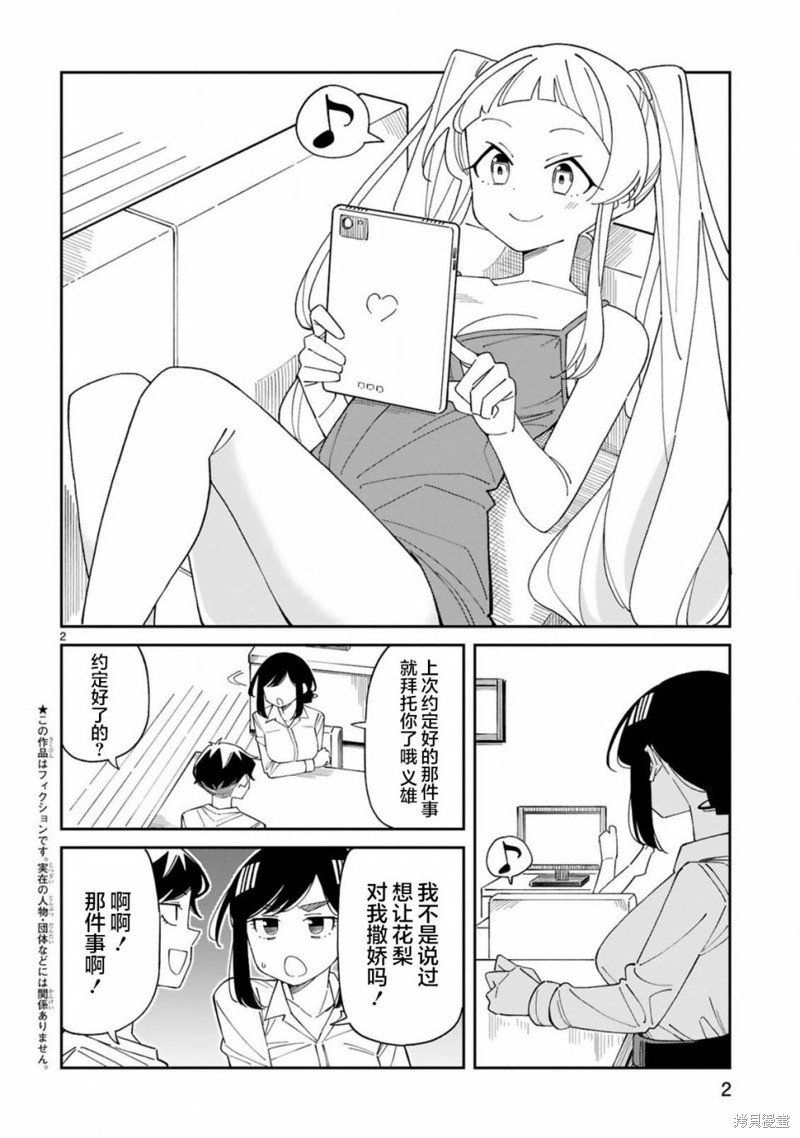 第29话