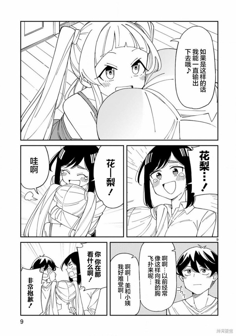 第29话