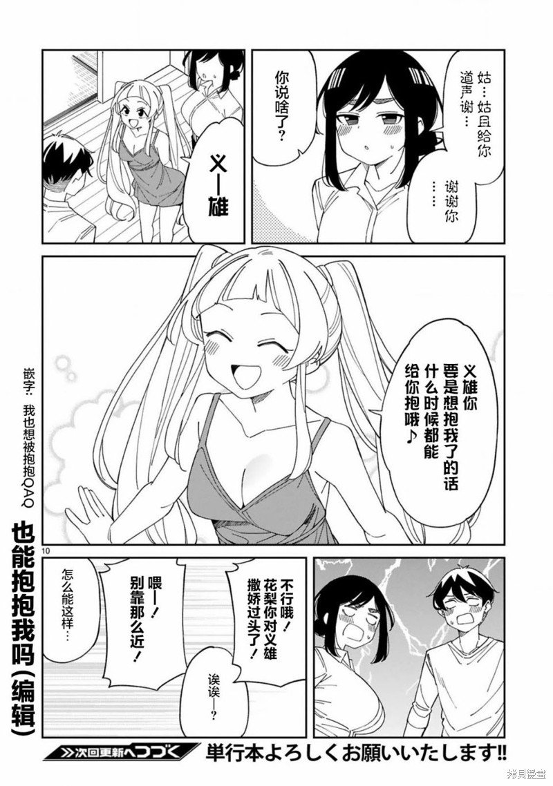 第29话