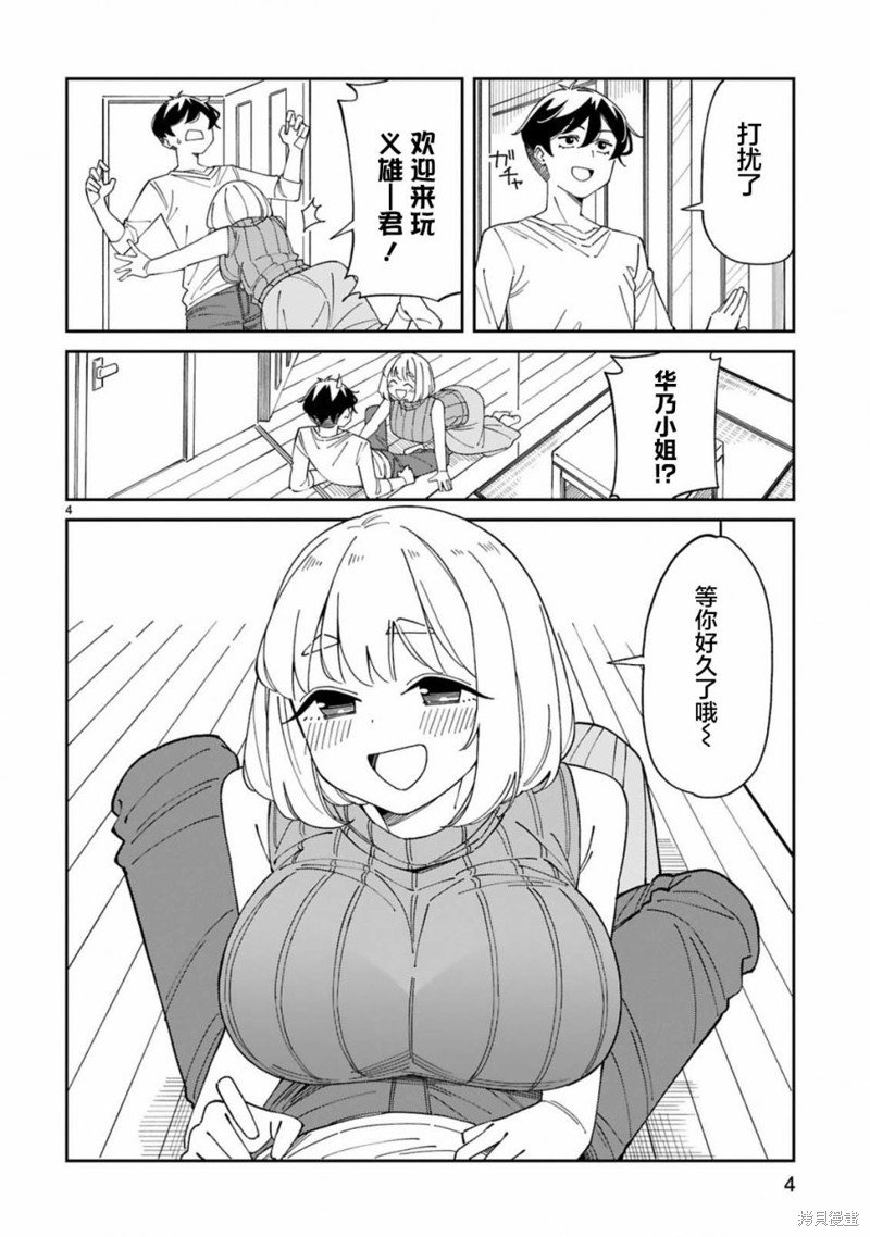 第30话