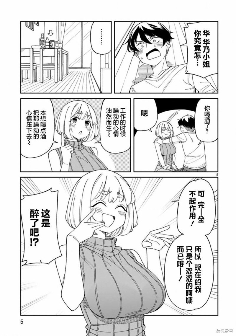 第30话