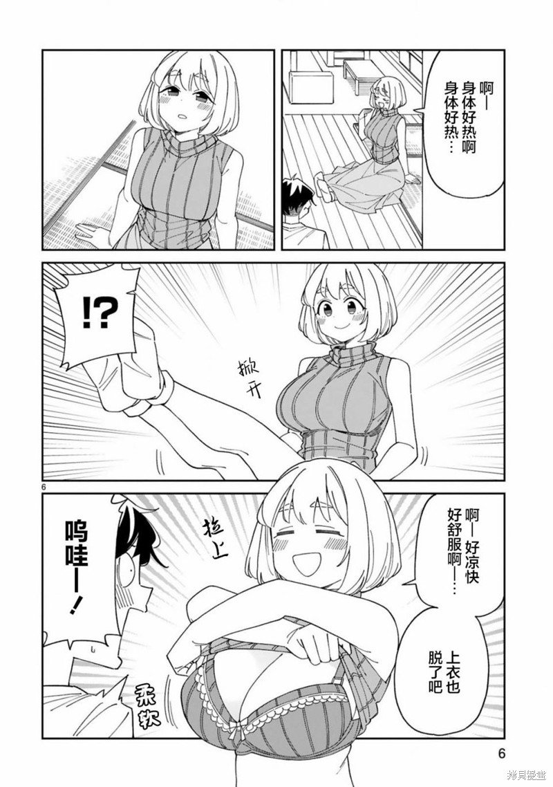 第30话