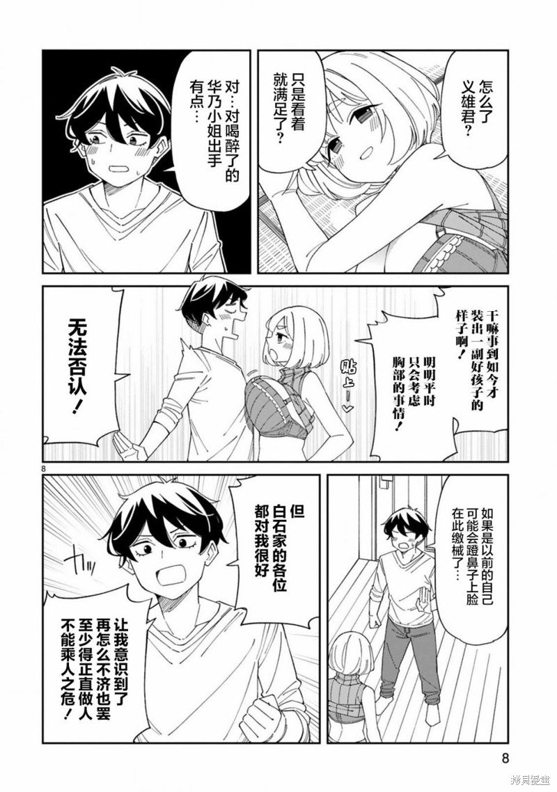 第30话
