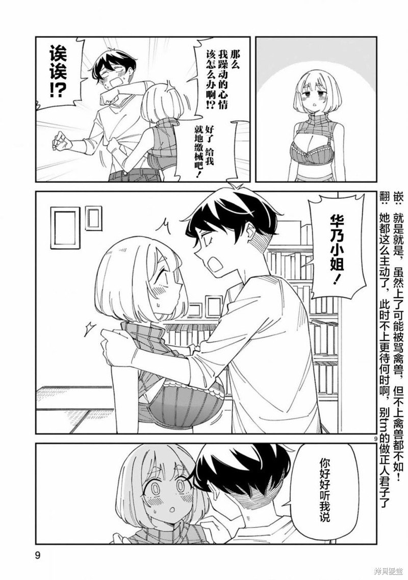 第30话