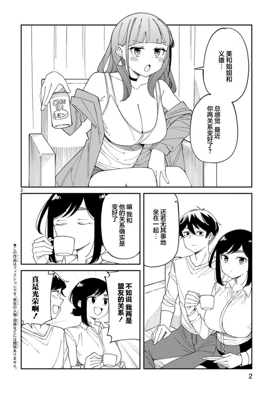 第31话