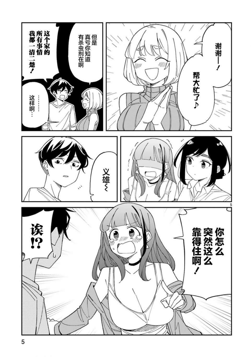 第31话