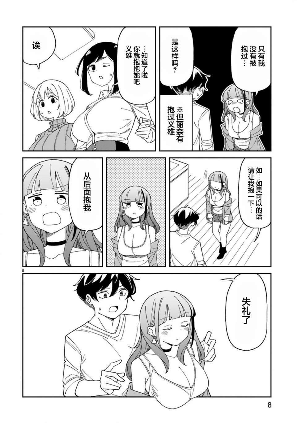 第31话