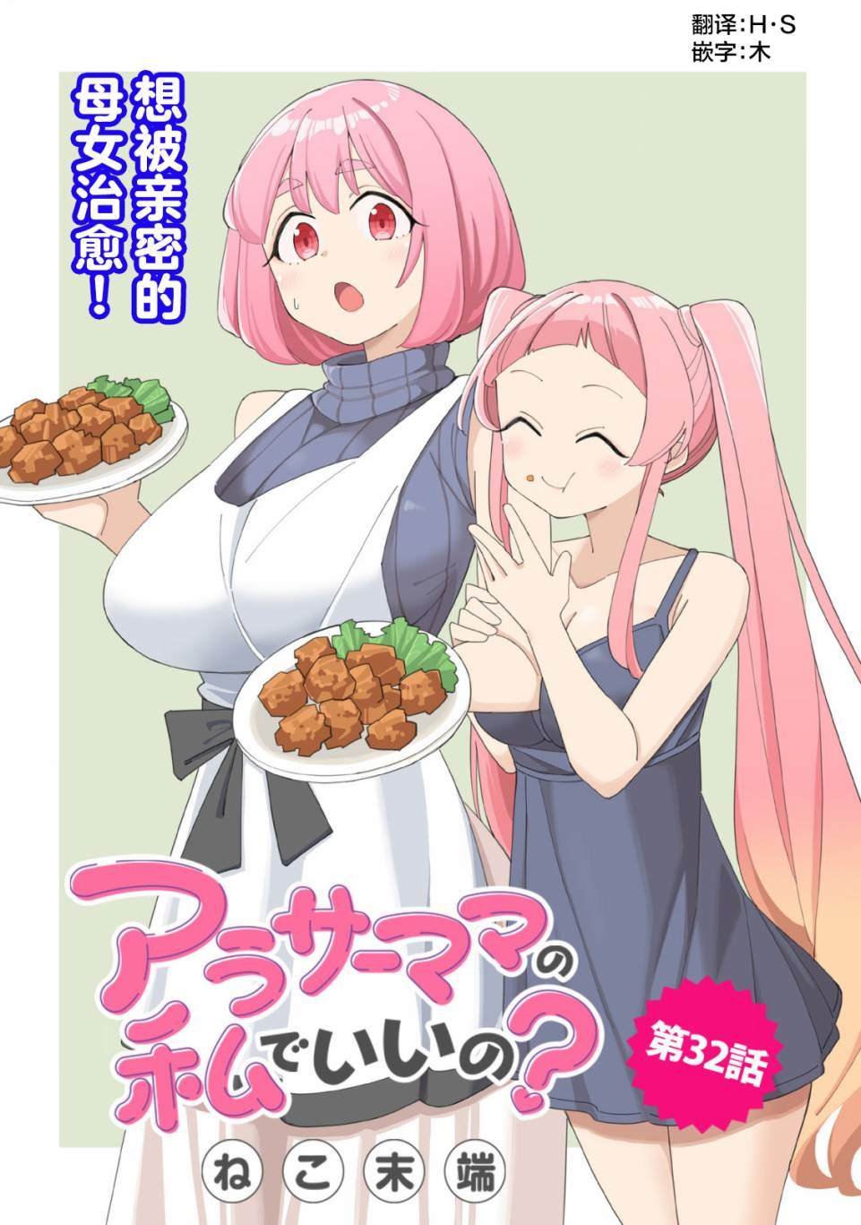 第32话