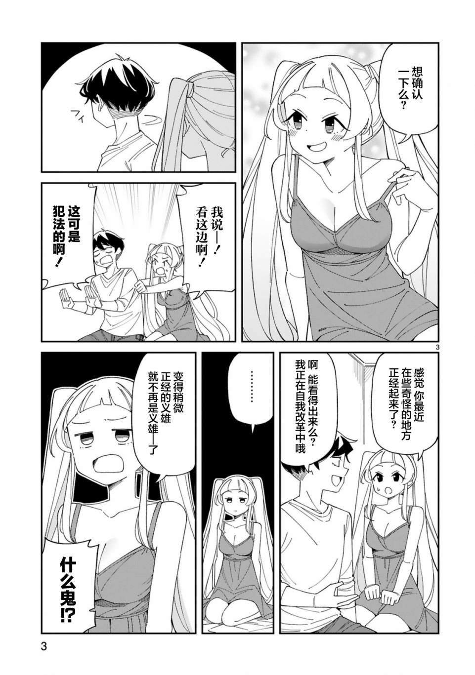 第32话