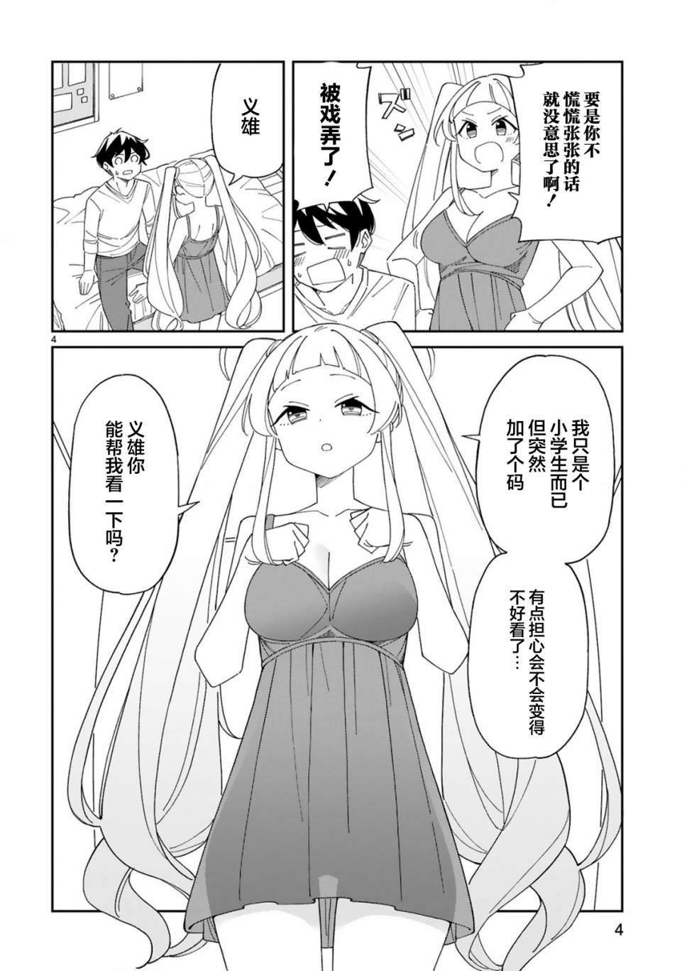 第32话