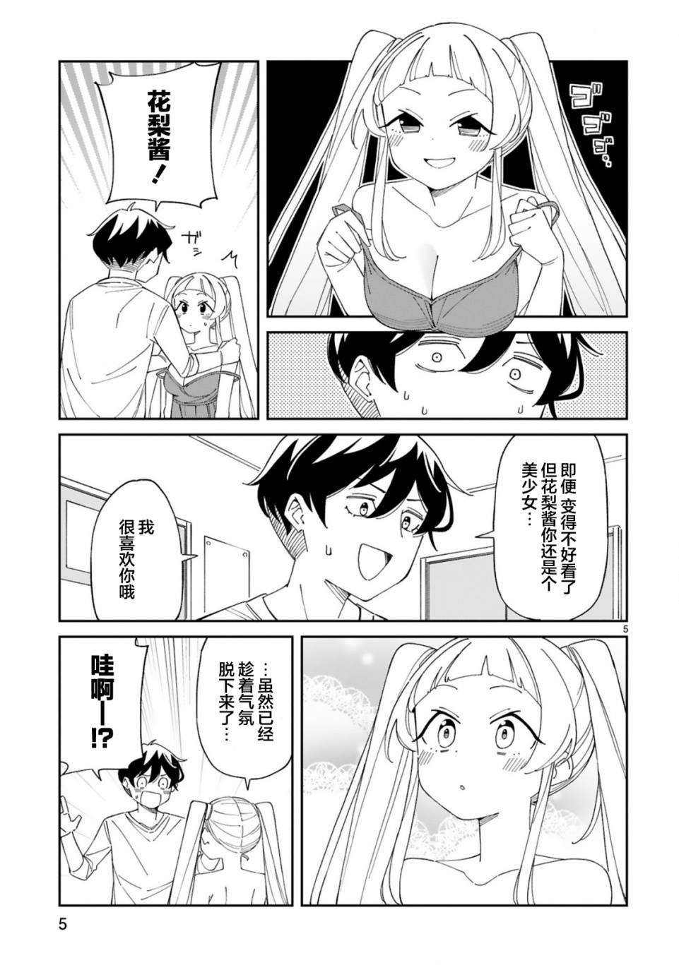 第32话
