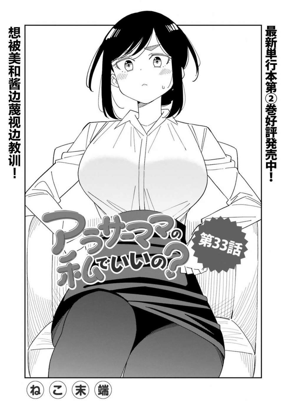第33话