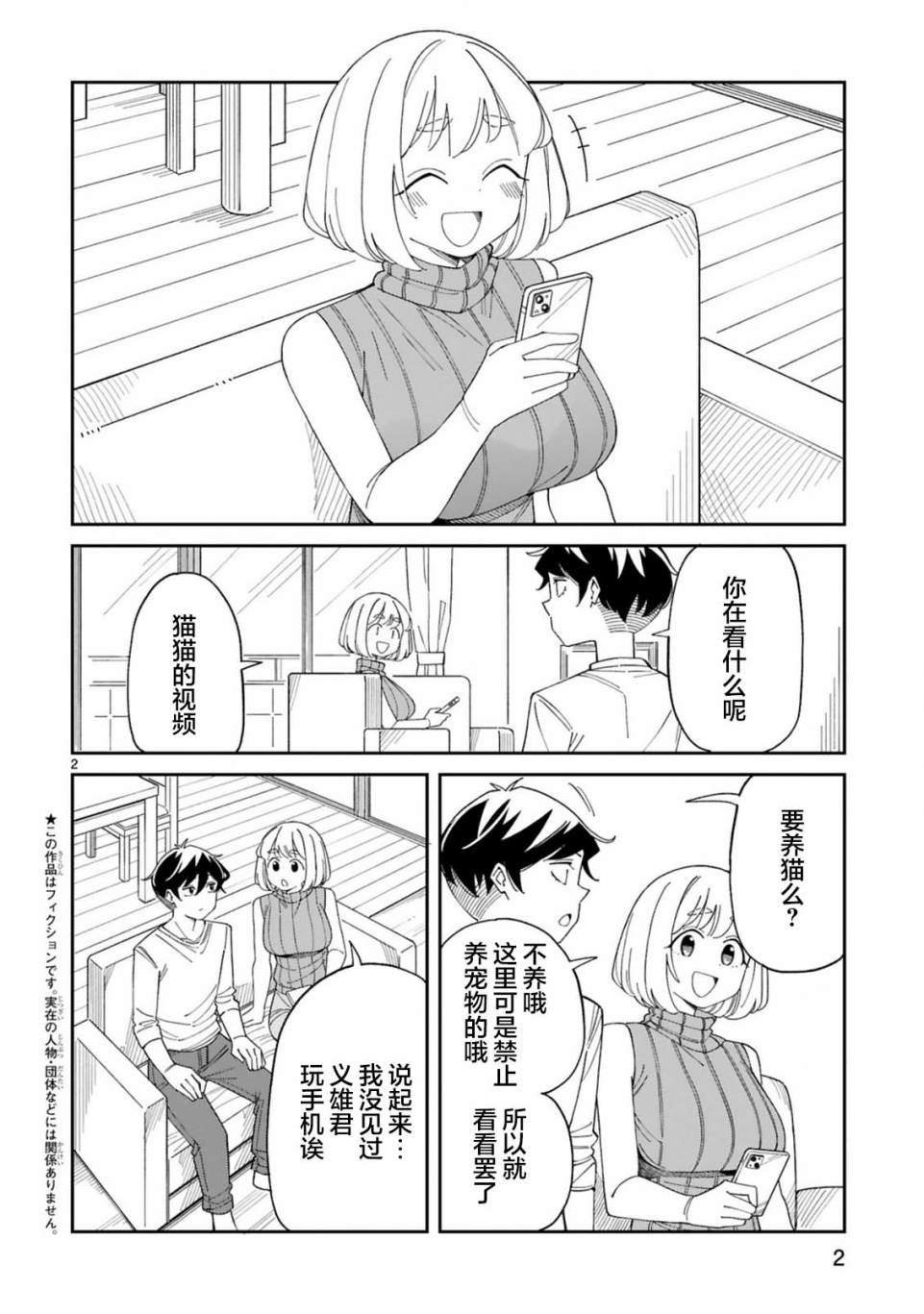 第33话