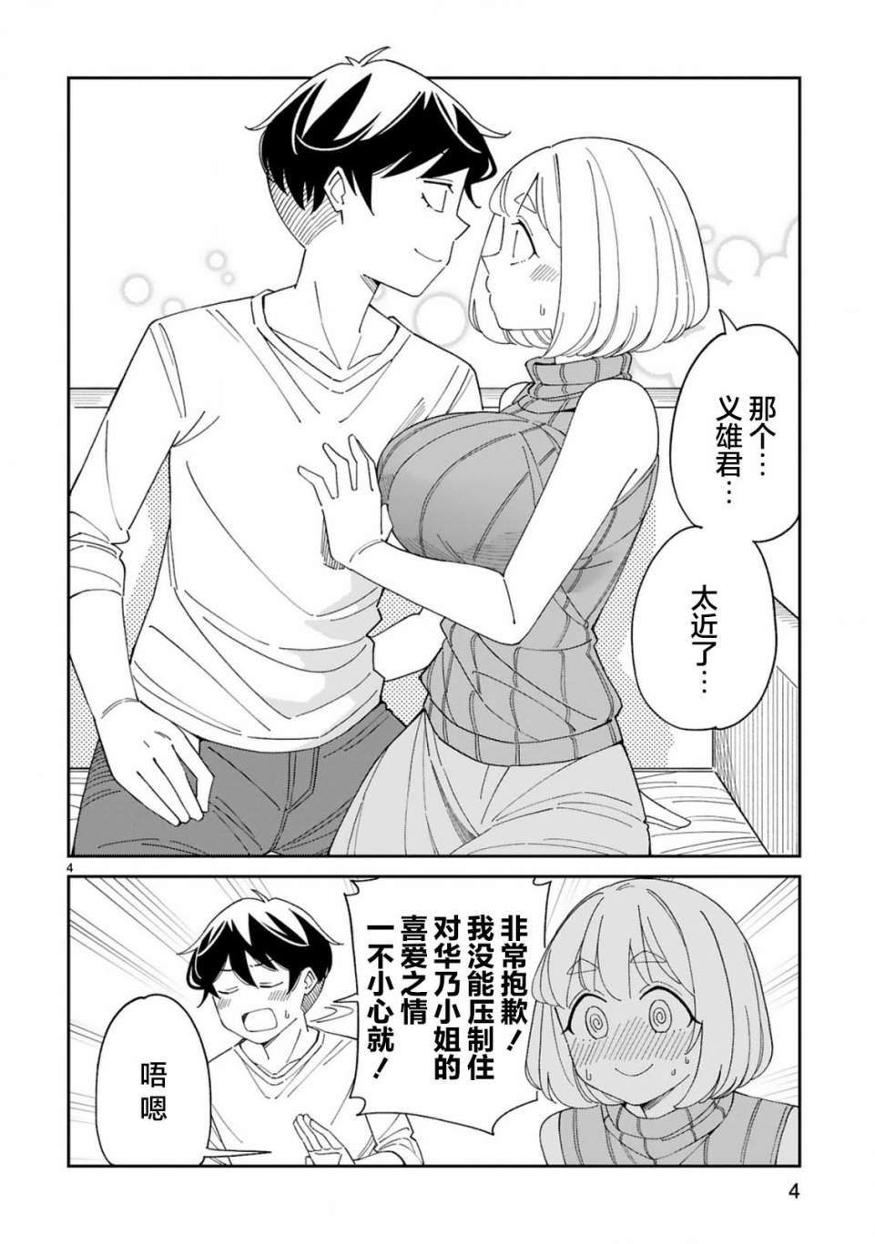 第33话