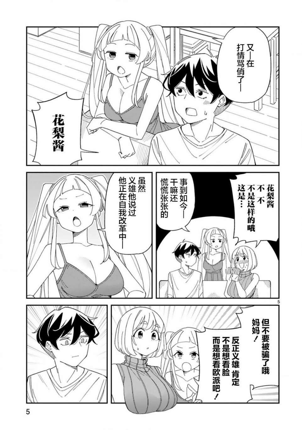 第33话