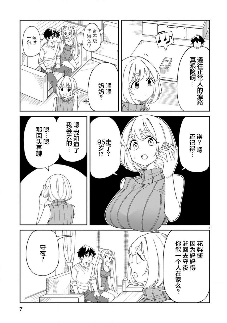 第33话