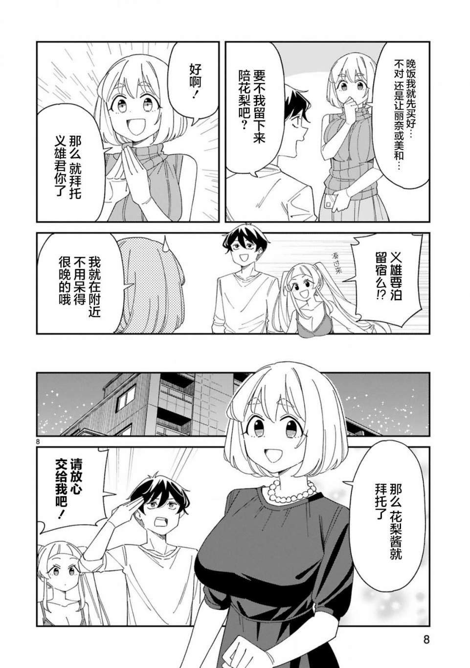 第33话