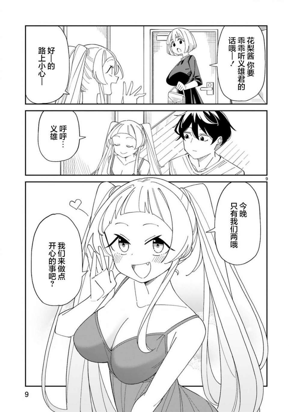 第33话
