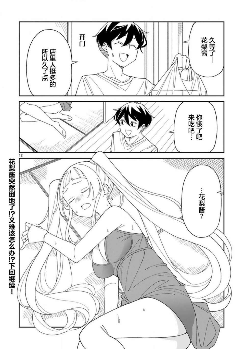 第33话