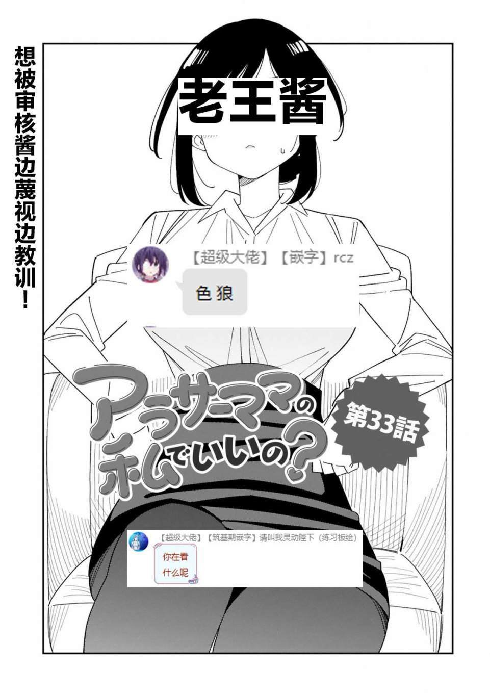 第33话
