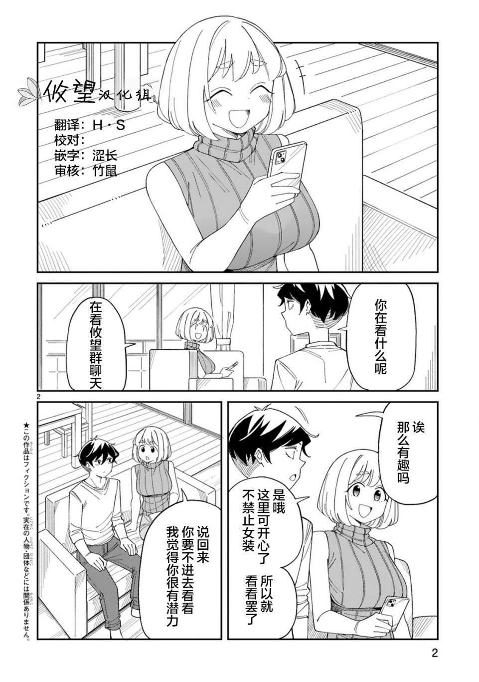 第33话