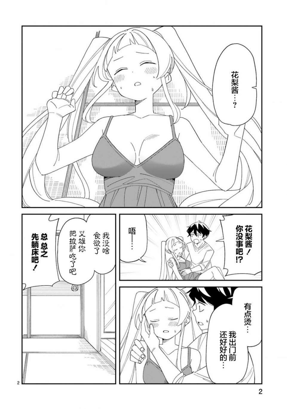 第34话