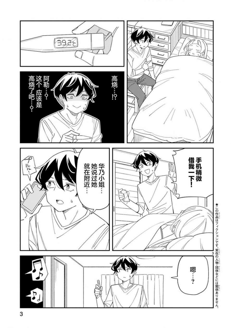 第34话