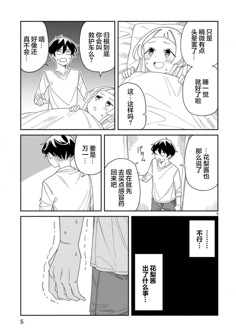 第34话