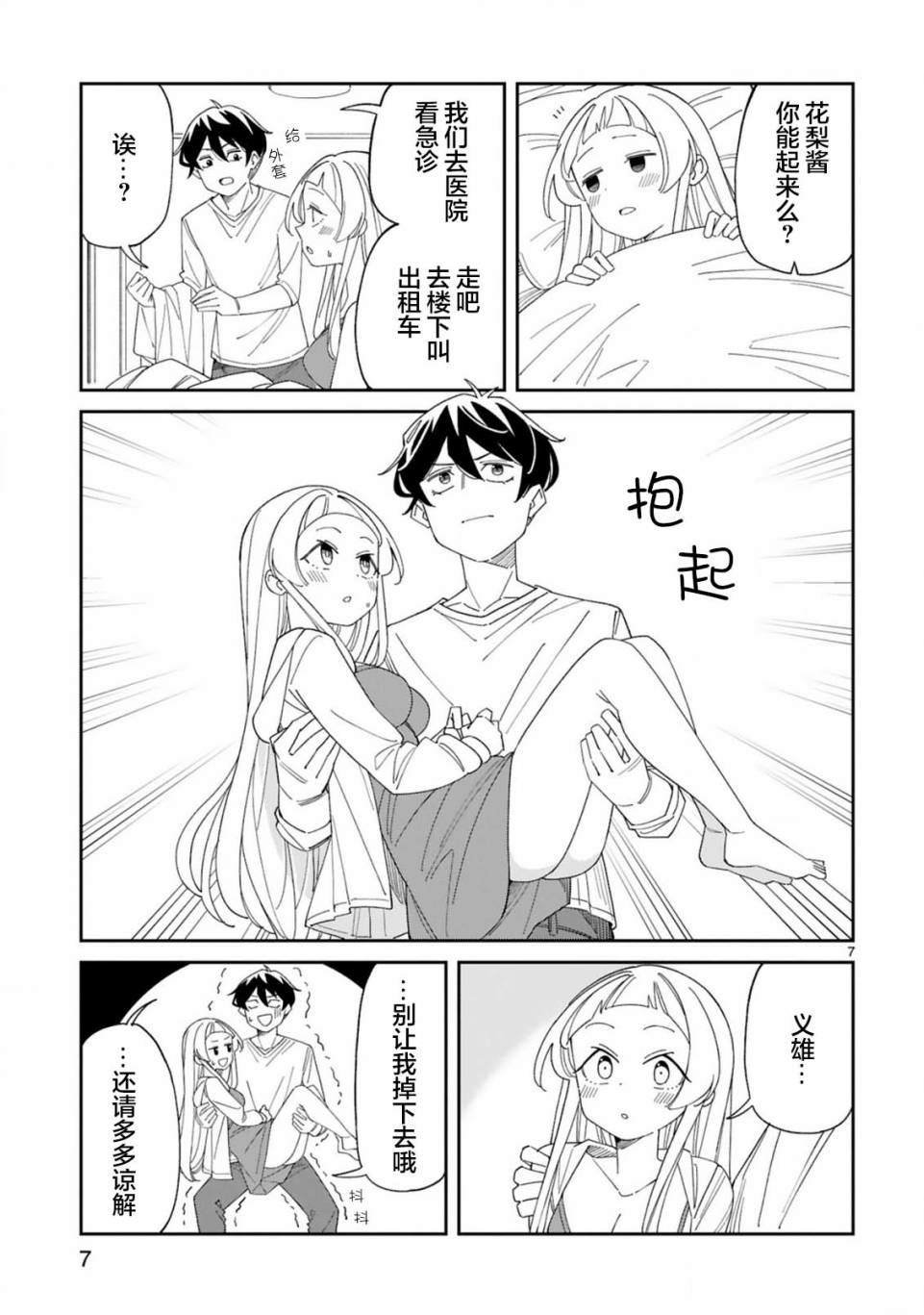 第34话