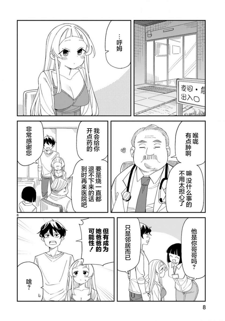 第34话