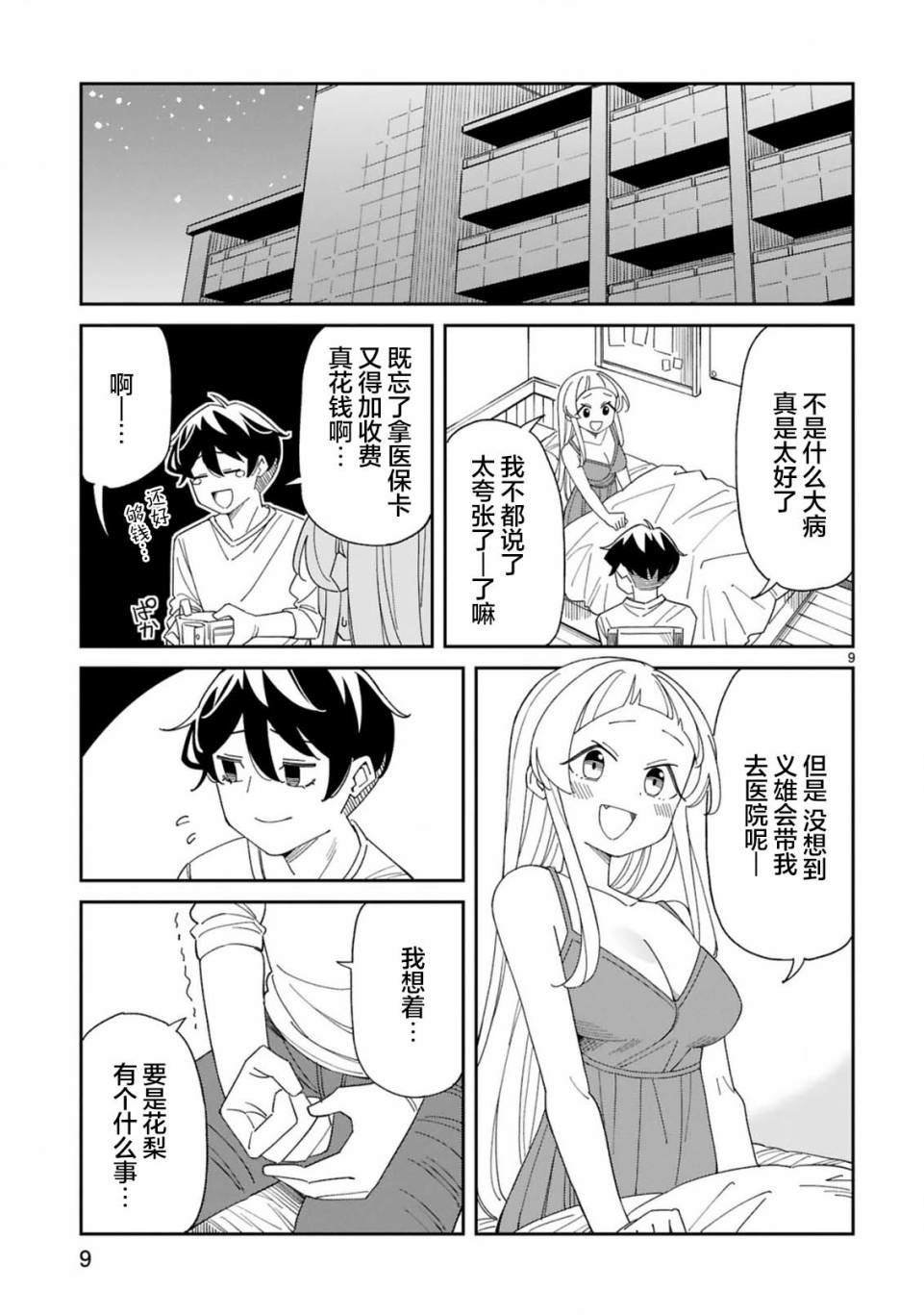 第34话