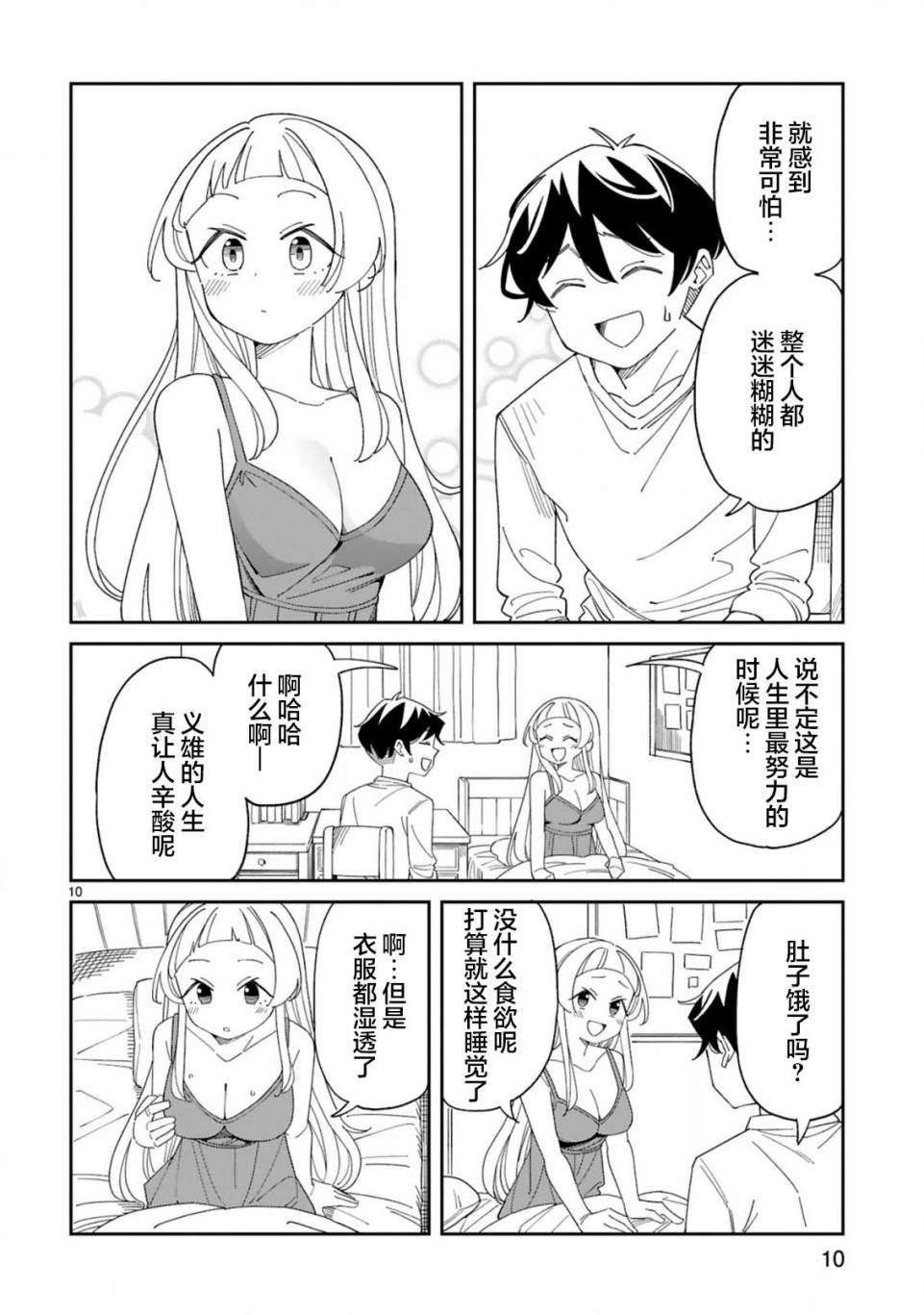 第34话