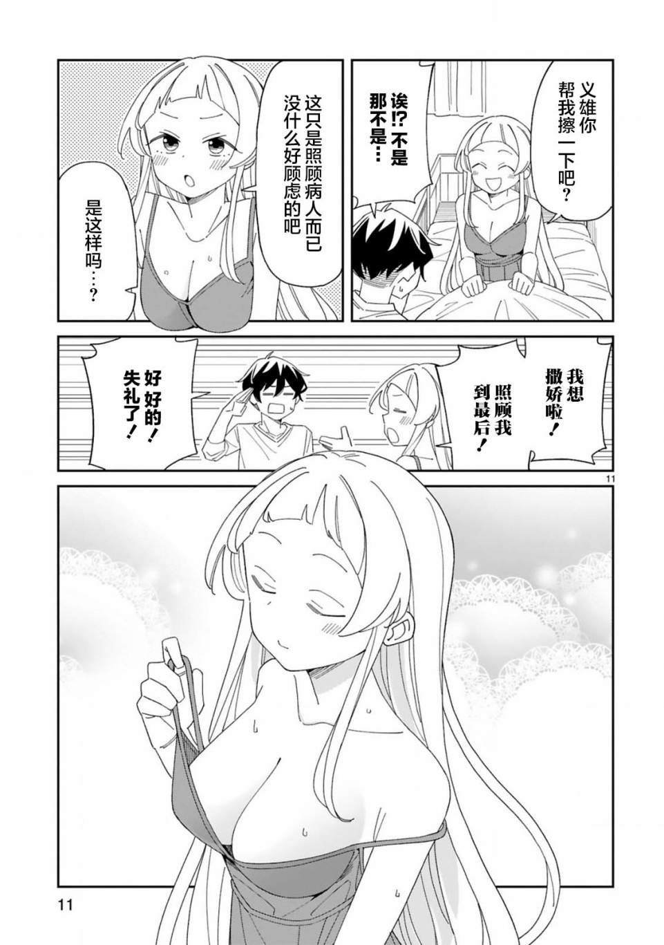 第34话