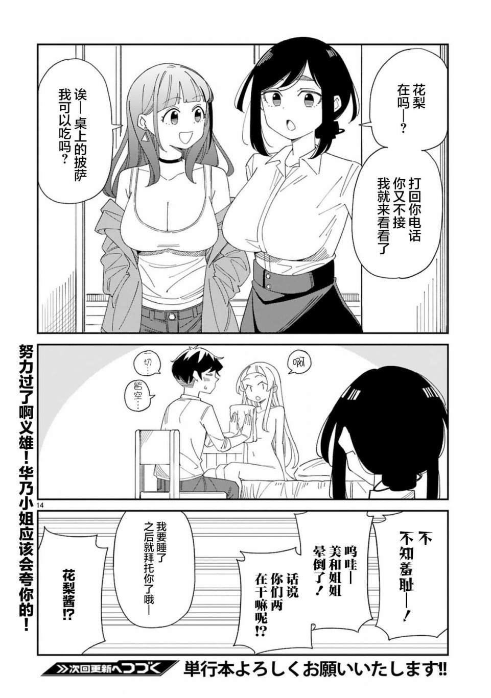 第34话